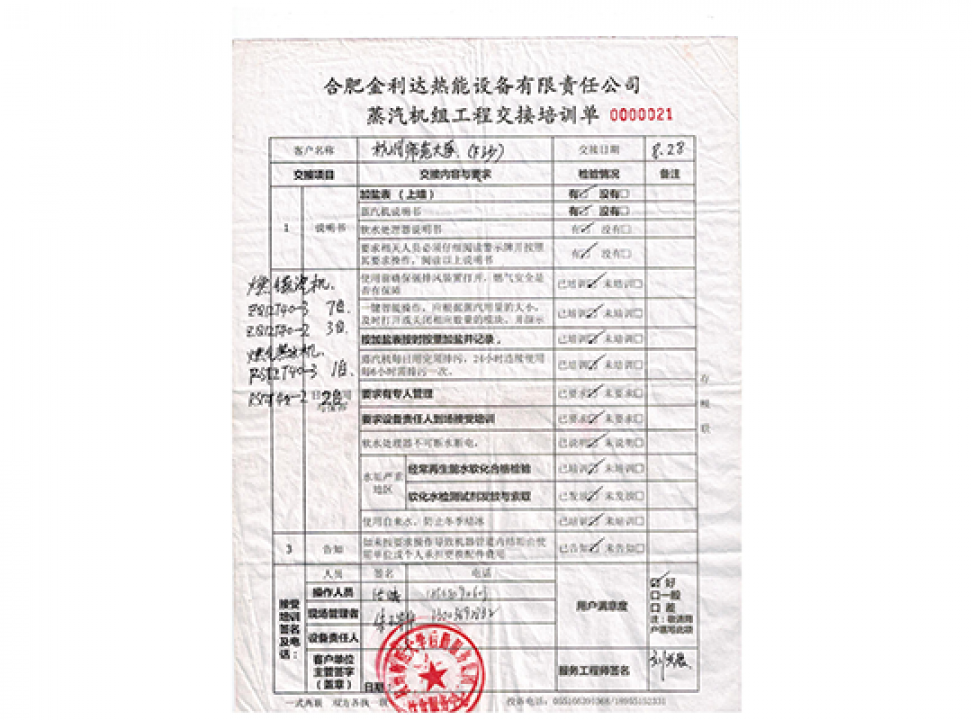 杭州師范大學(xué)反饋